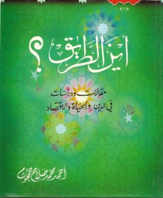 Ainaattariq